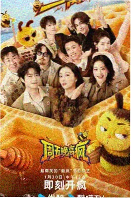 一起去露营 星空影视户外慢综艺