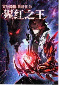 山神的孩子 星空影视国漫奇幻动画